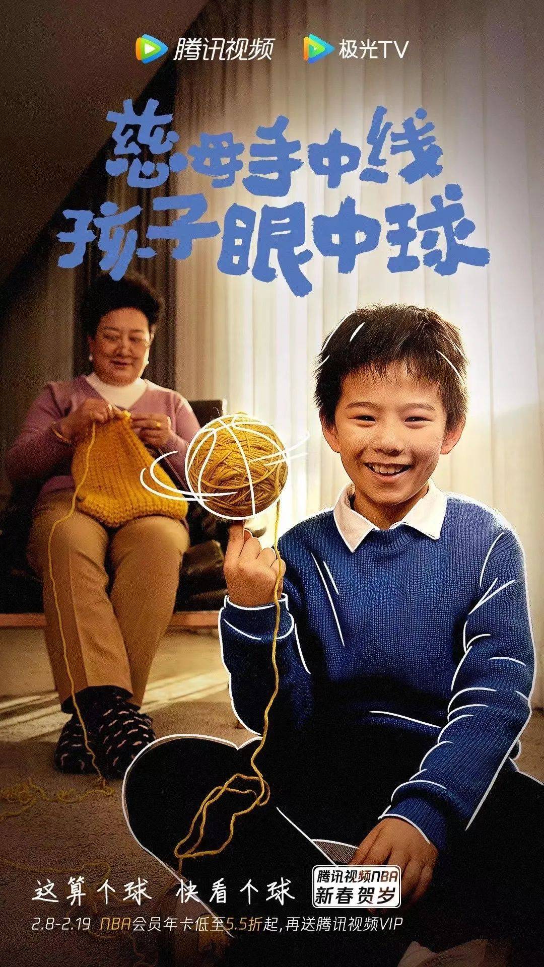 NBA新春宣传片内容好新颖 主演少年是香港国际星的何明远